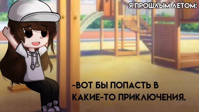 [✍🏻о дорогой дневник..📜] /meme/gachaclub/