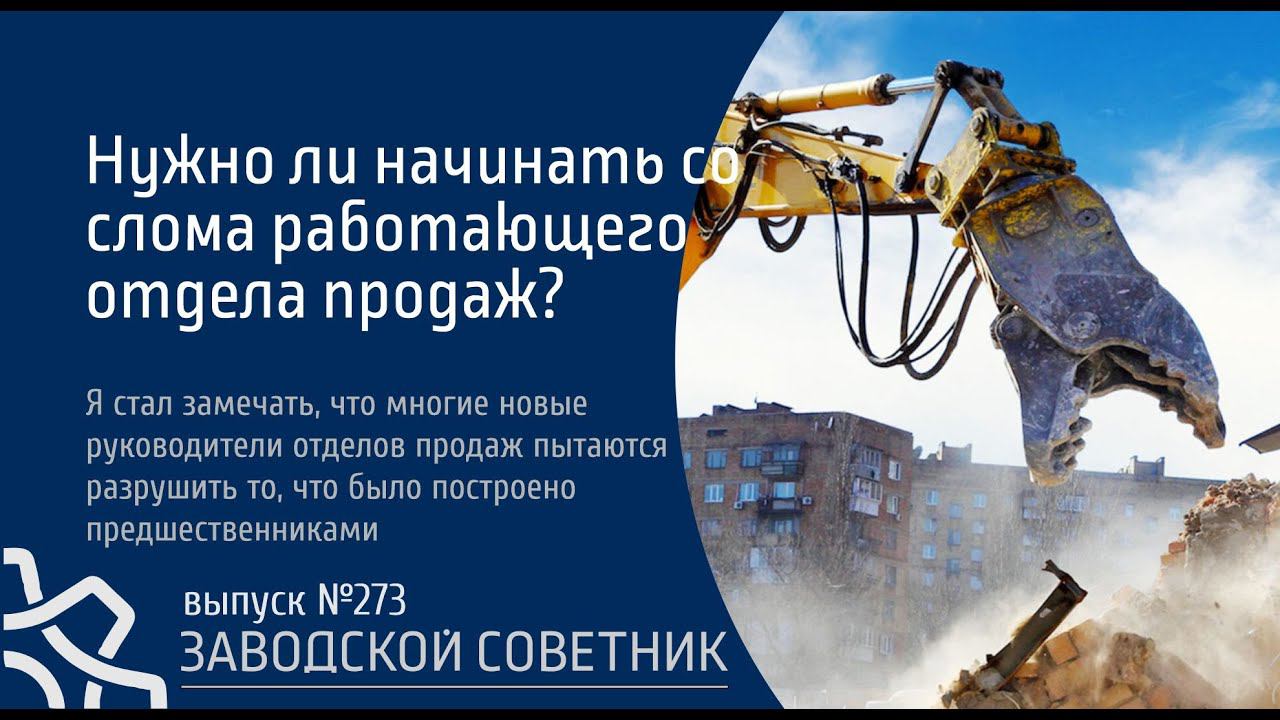 273 Не давай наемникам разрушить твой бизнес!