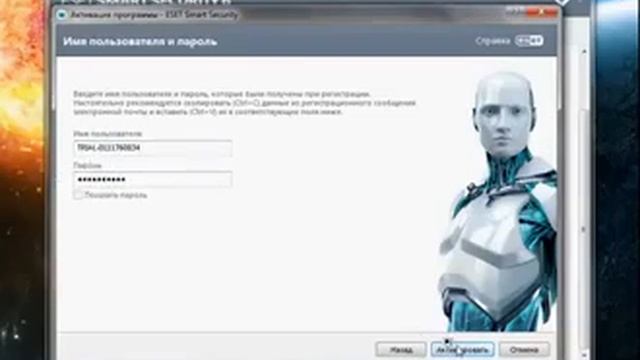 Как установить ключ в ESET NOD32 Smart Security 6