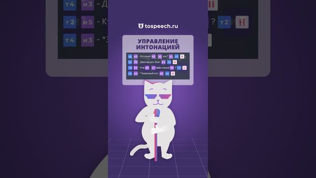 Озвучивание текста с разной интонацией #текствречь #texttospeech #tts #ai #нейросеть