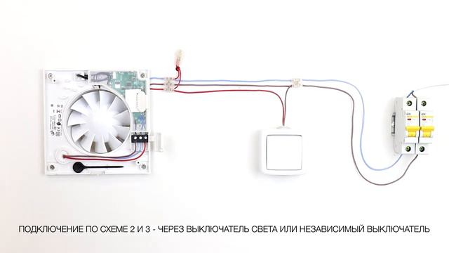 Подключение вентилятора для ванной Silent CHZ S&P и настройка датчика влажности