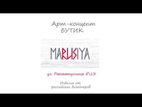 ролик октябрь Marusiya