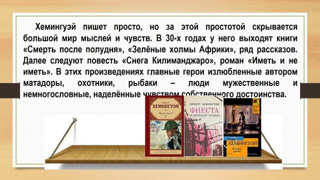 Нравственное кредо - мужество и достоинство  Авт. С.Д. Донскова