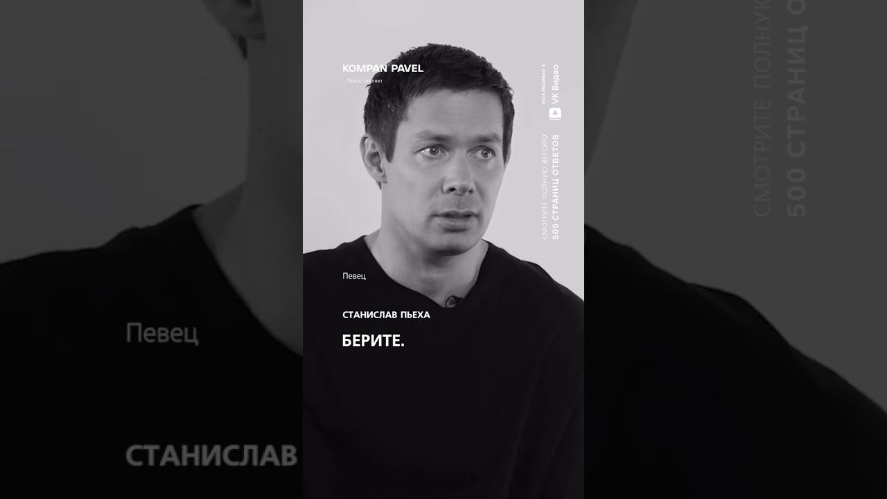 "Всё, что угодно берите",  - так ответил Стас, когда его спросили о донорстве органов. А ваш ответ?