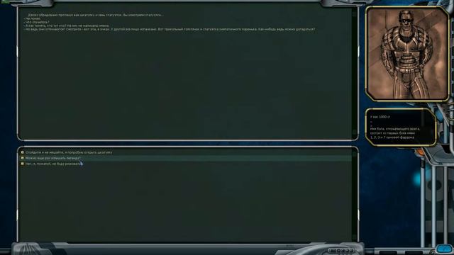 SR:HD Фараон (Квест)