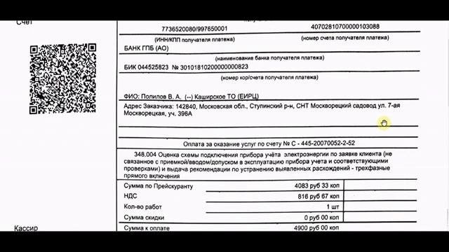 Мосэнергосбыт разводит потребителей на деньги