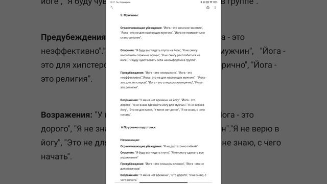 Как нейросеть может нам помочь отработать возражения целевой аудитории.