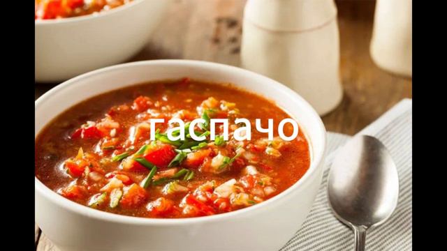 Топ 5 самых вкусных супов мира