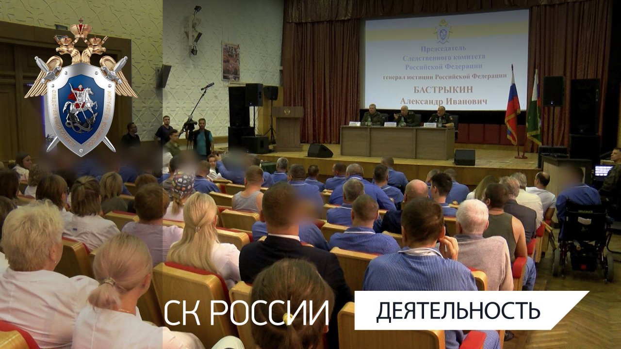 Председатель СК России провёл прием военнослужащих в Центральном военном клиническом госпитале