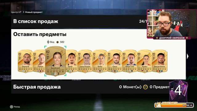 КРУТОЙ ПАК за 333.333 МОНЕТ и ПАКИ С ГЕРОЯМИ Fc 24
