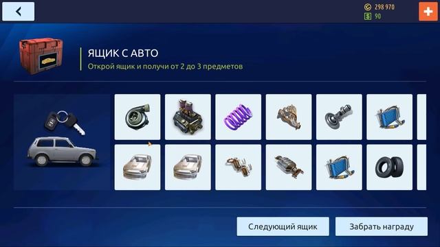 ОТКРЫЛ 100 АВТОМОБИЛЬНЫХ КЕЙСОВ | ДОБЫВАЕМ ДЕТАЛИ ДЛЯ ИНФИНИТИ | Drag Racing Уличные гонки