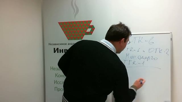 ОГК-6 Энергетика