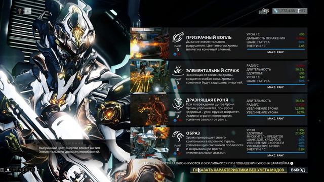 Хрома прайм  Рубико прайм - Тералист  Варфрейм  WARFRAME