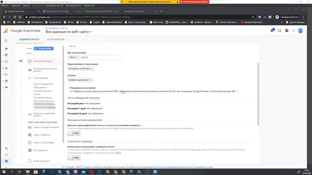 Курс PPC. Системы ананлитики. Настройка целей. Ставничий Максим