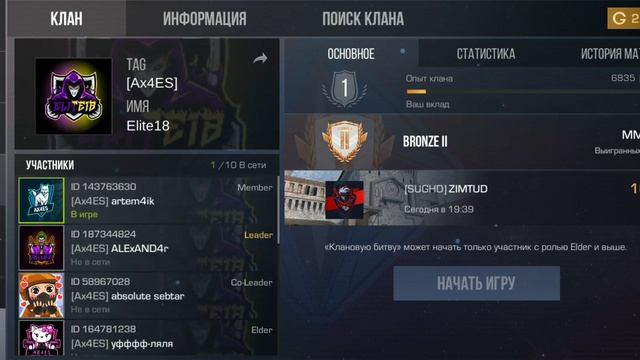 Мини блог моего аккаунта в standoff2 ?