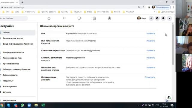 Facebook- это просто! Занятие №1. Интернет - школа "Привет, Эксперт!".