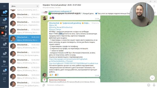 Как за 24 дня увеличить доход на дизайне в 6.5 раз