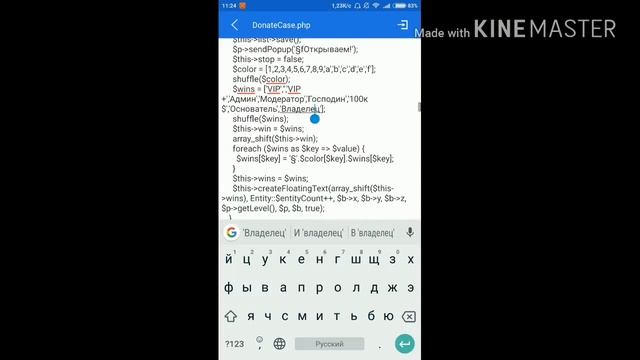 Самый топовый плагин на ДОНАТ-КЕЙС | Minecraft PE 1.1.X #22