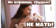 МАТЕРИНСТВО ИСКУССТВЕННОЕ ВСКАРМЛИВАНИЕ ЖИЗНЬ ПОСЛЕ РОДОВ