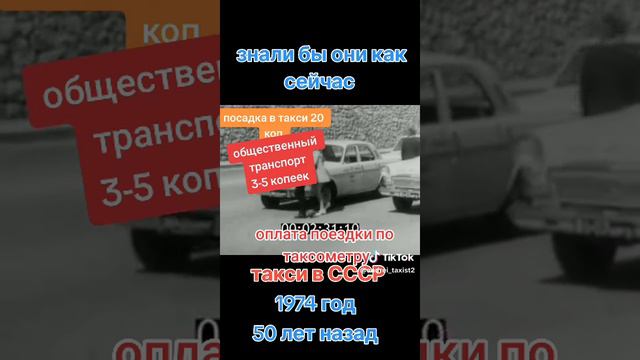 такси50летназад.mp4