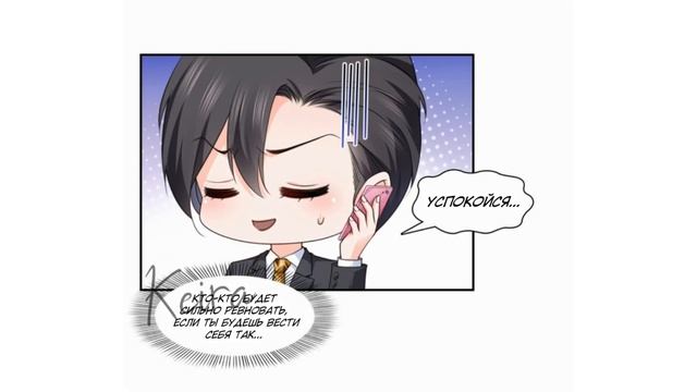 [ОЗВУЧКА МАНГИ] Словно лунный свет встретил палящее солнце {209 глава} (МАНЬХУА)