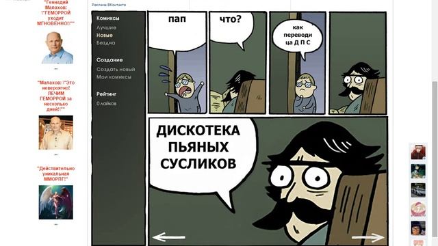 Запор