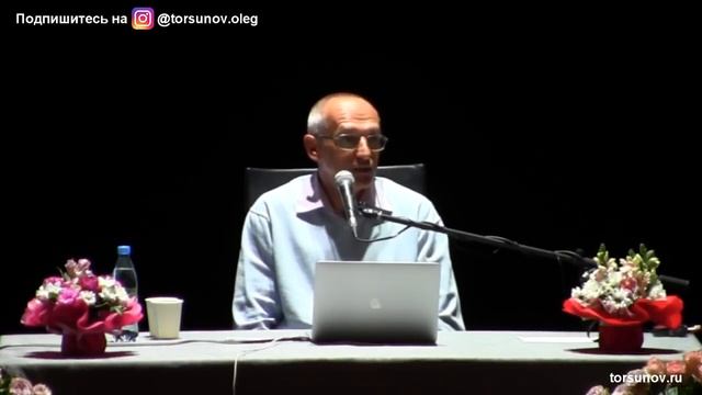 Успех в учёбе и работе Торсунов О Г  Самара 20 09 2020
