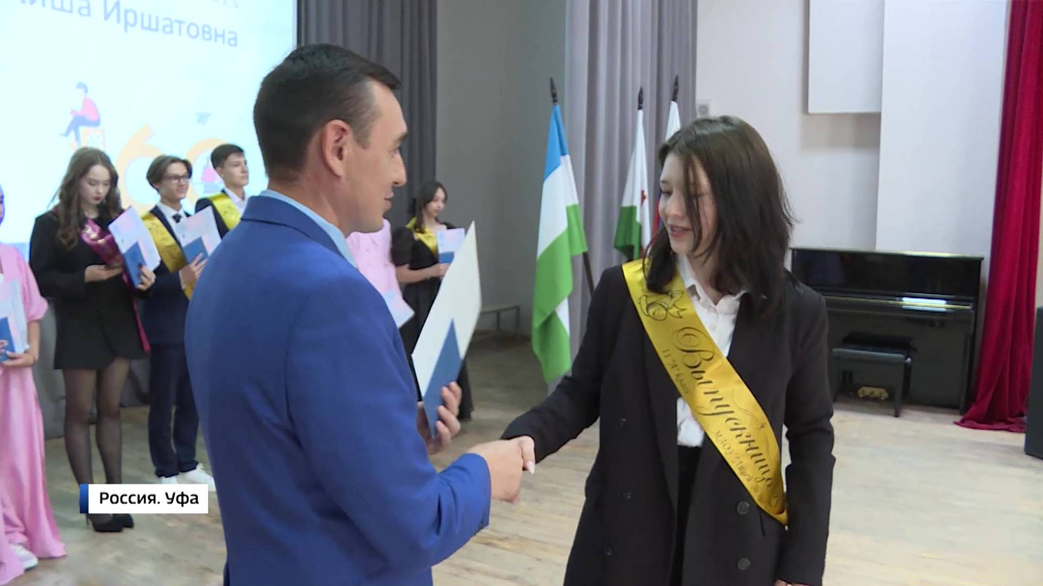 В Башкирии прошли торжественные церемонии вручения аттестатов выпускникам 11-х классов