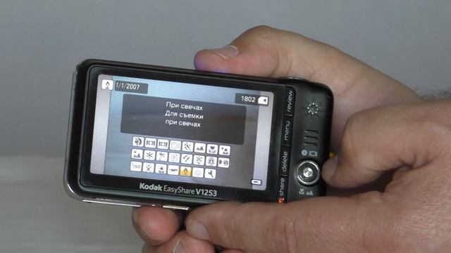 Видеообзор ультракомпактного фотоаппарата Kodak V1253