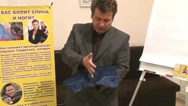 ортопедическая подушка Гордиенко презентация