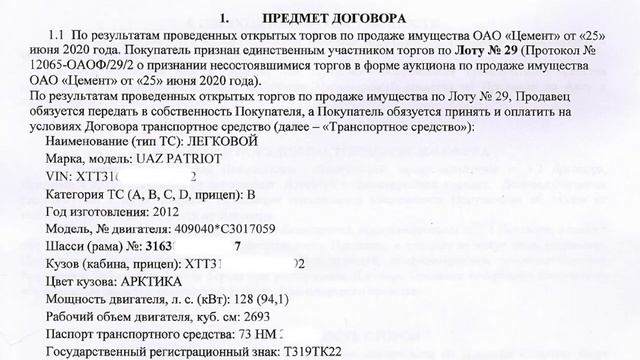 Как сантехник выиграл УАЗ Патриот для себя с дисконтом 182 632₽?