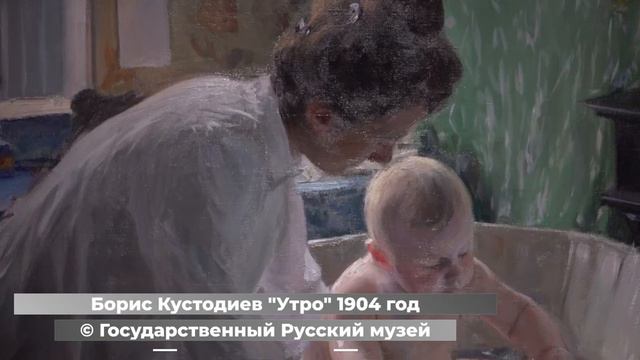 Всю свою любовь и нежность вложил русский и советский живописец Борис Кустодиев в свою картину