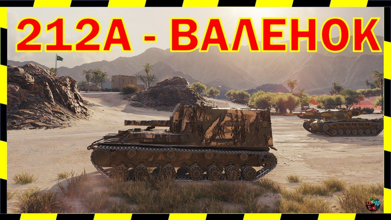 [World of Tanks] Долбит как надо!)