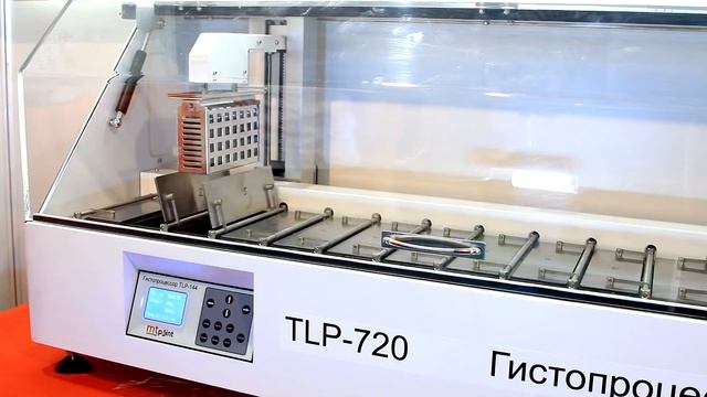Гистопроцессор MtPoint TLP-144 МедТехникаПоинт