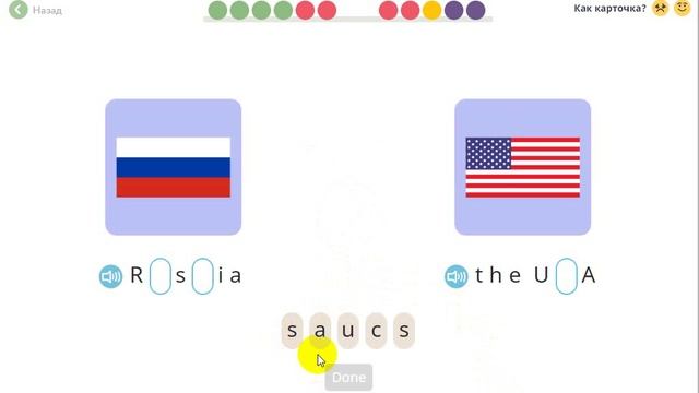 1_Английский . Видео игра Города, достопримечательности, флаги и страны
