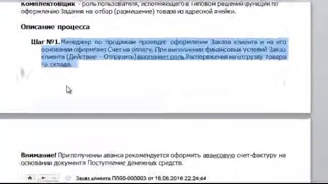 1С ERP. Оформление реализации по фактическому количеству отобранного весового товара на складе.