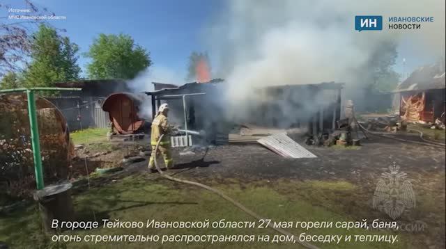 В Ивановской области пожар произошел на территории частного домовладения