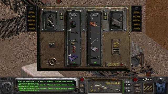 Fallout 2. 29 - Высококачественное ПО. Тестирование выполняемое разработчиками.