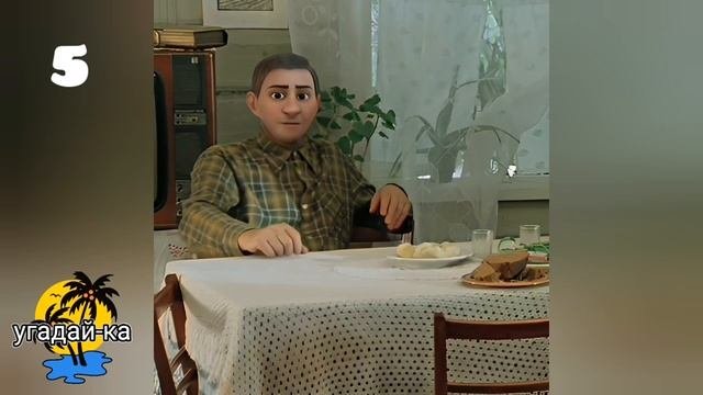 Угадай-ка комедийное кино!!!!Мировые комедии!