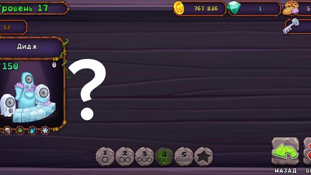 ???