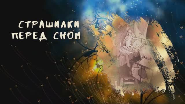 Буктрейлер к книге "Однажды кажется окажется" Елены Рыковой