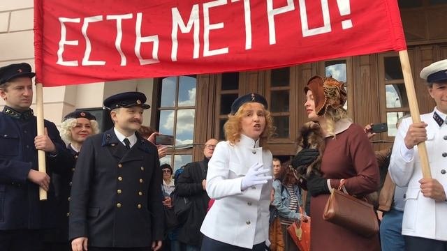 День рождения московского метрополитена