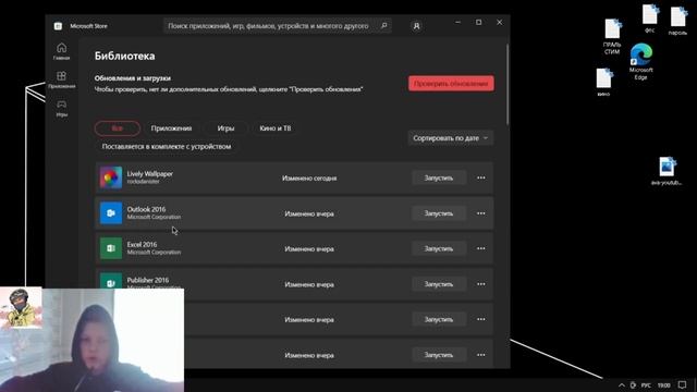 Как поставить живые обои в програме Microsoft Store
