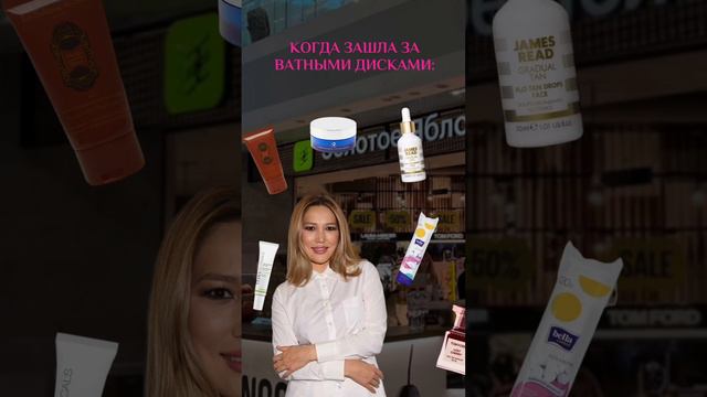 Каждый поход в магазин заканчивается одинаково.