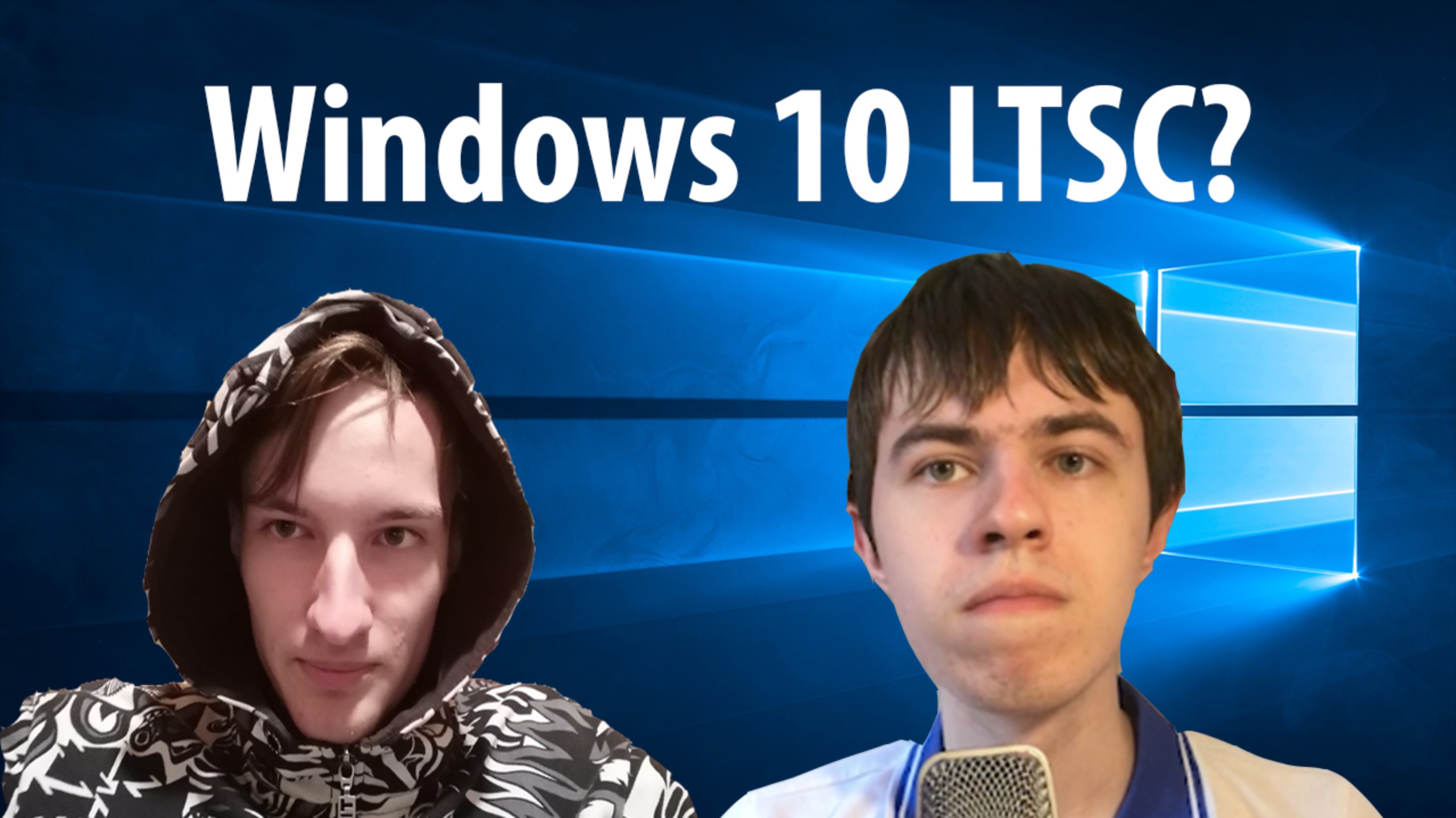 Windows 10 LTSC: Стоит ли ставить? (feat. Captain Strannik)