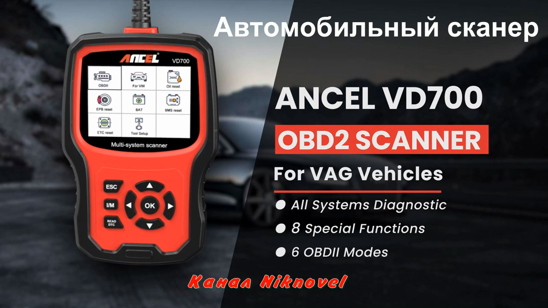 Автомобильный сканер ANCEL VD700 OBD2. Обзор.