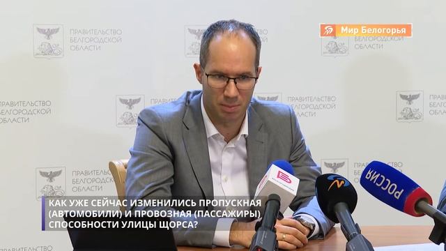 Как изменилась пропускная и провозная способность Щорса