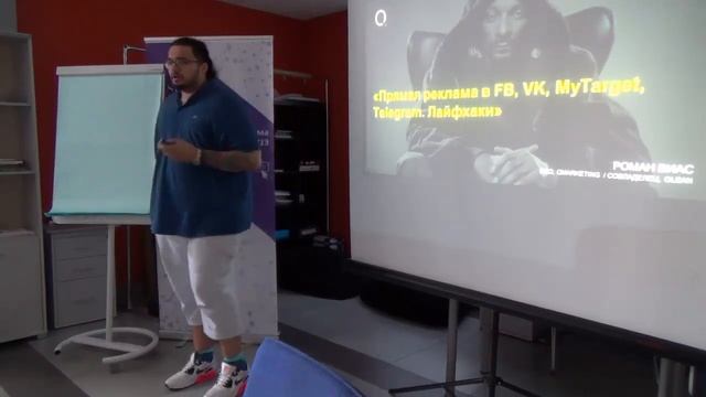 Как растить заказы через Facebook, VK, Instagram. Роман Кумар Виас
