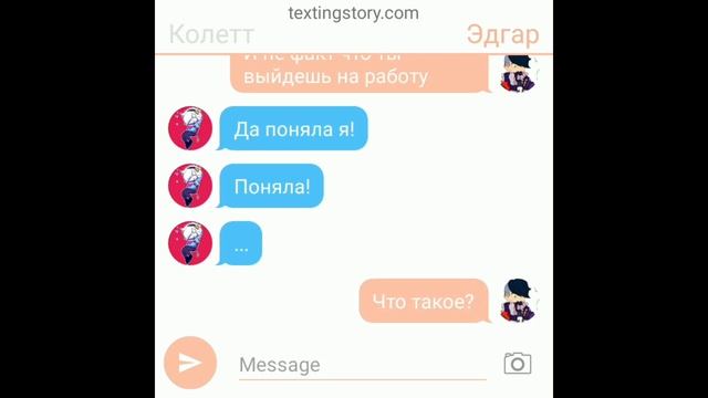 Переписка Колетт с Эдгаром 2-ой сезон 4-ая серия | Эд как мы назовем ребёнка?