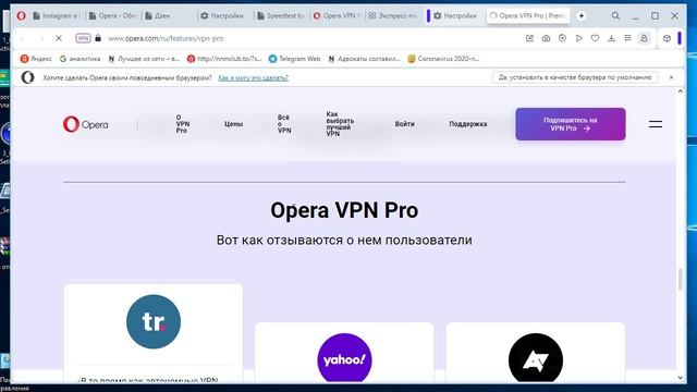VPN для OPERA фсё! Больше не работает! Запретили по ходу.